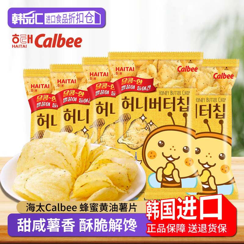 calbee卡乐比韩国海太蜂蜜黄油薯片进口膨化食品休闲解馋小零食