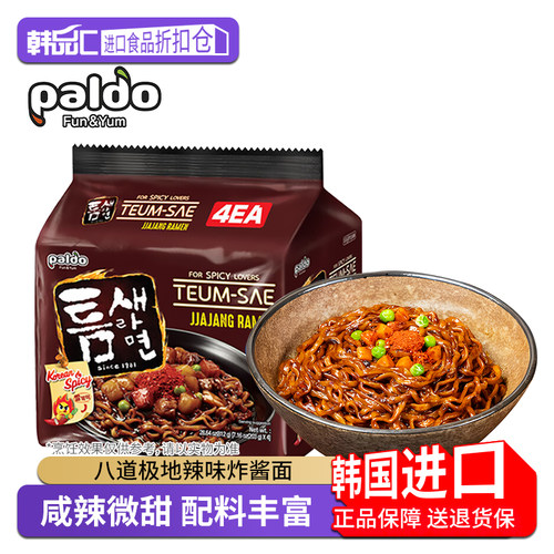 韩国进口八道极地辣味炸酱面拉面