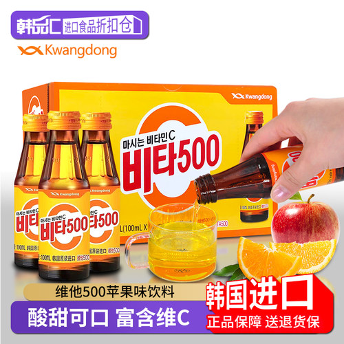 维他500韩国进口苹果味饮料