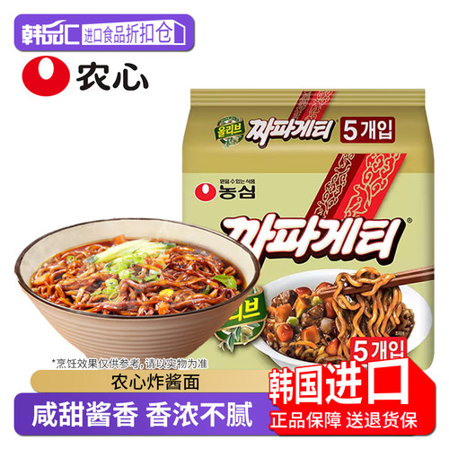 韩国农心炸酱面韩式杂酱面拌面
