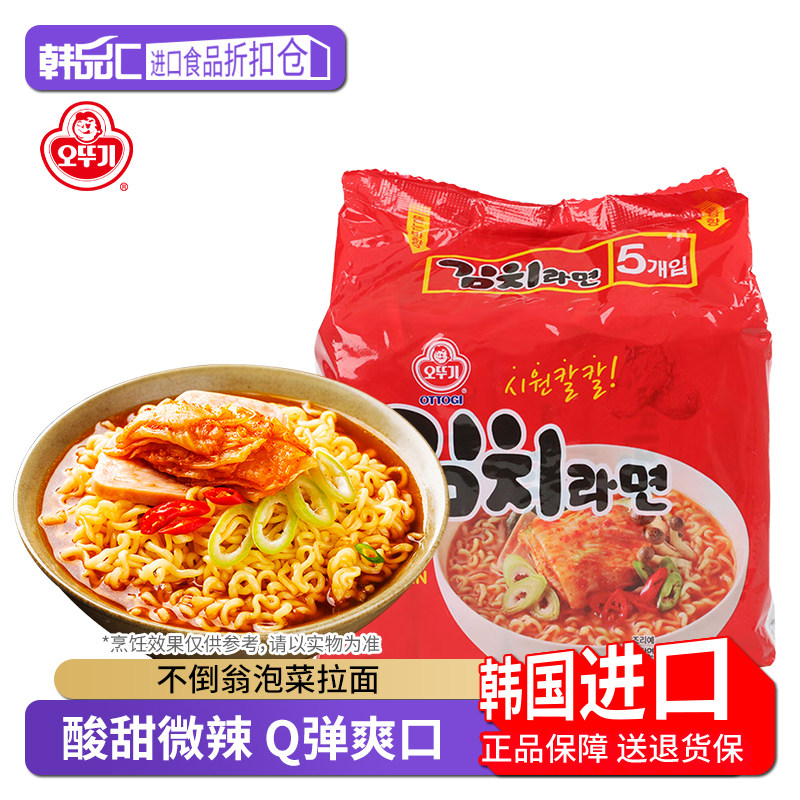 不倒翁泡菜拉面韩国速食方便面泡面袋装韩式拉面面条即食微辣汤面