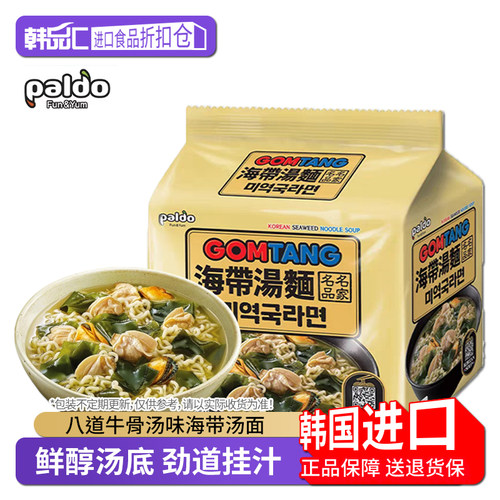 八道韩国进口牛骨汤海带汤面速食