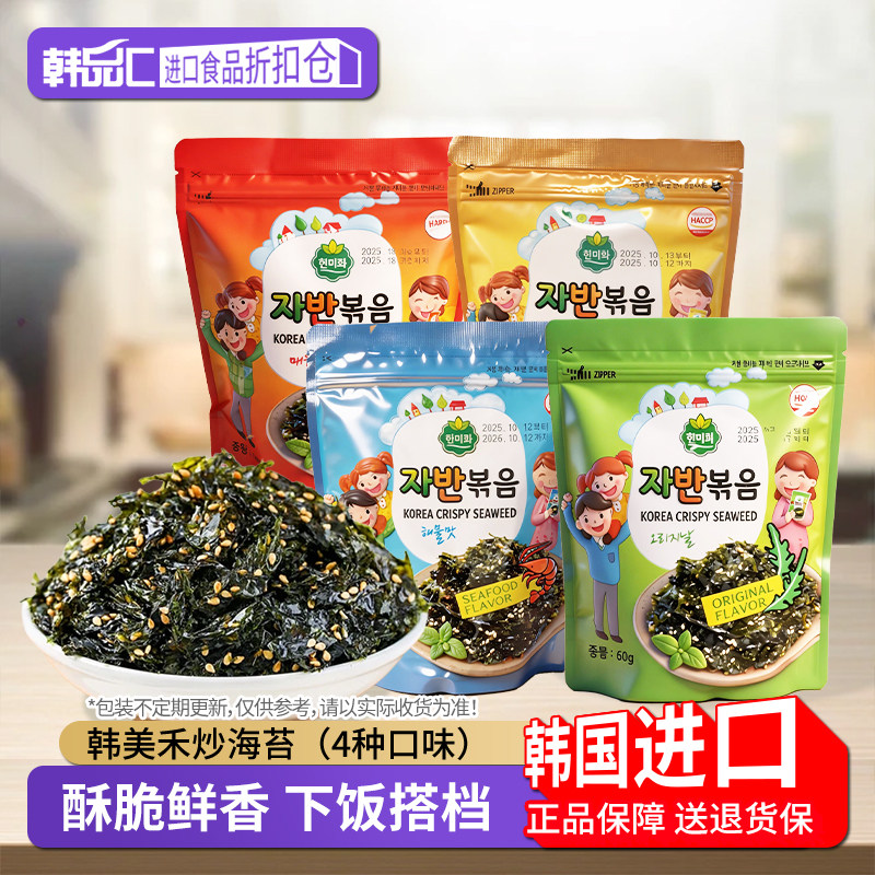 韩国进口韩美禾炒海苔碎拌饭专用