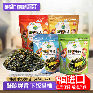 韩国进口韩美禾炒海苔碎拌饭专用