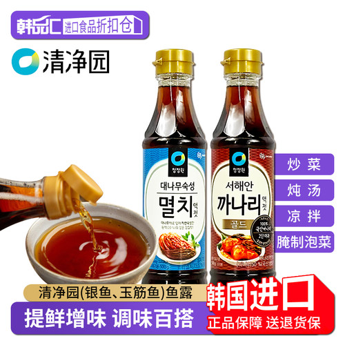 清净园鱼露韩国原装进口调味料汁