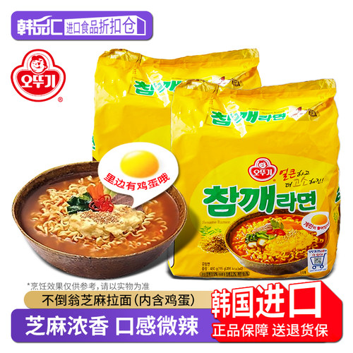 不倒翁拉面系列芝麻鸡蛋面