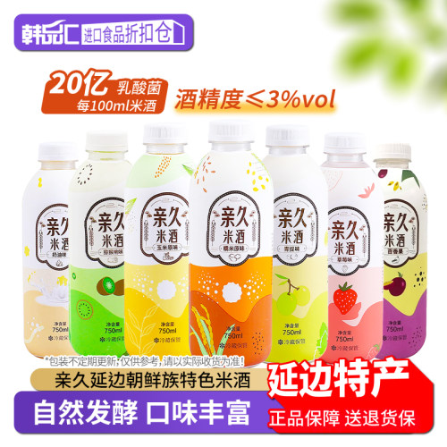 延边亲久米酒延吉小木屋糯米甜酒