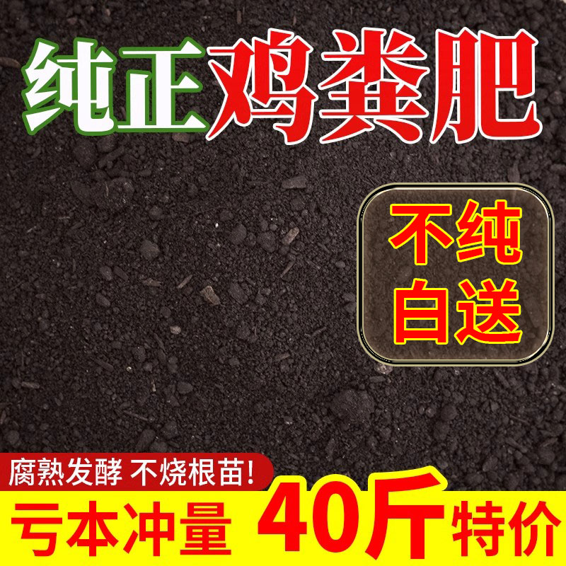 鸡粪发酵有机肥绿植花卉通用纯牛粪肥盆栽专用天然腐熟有机羊粪肥