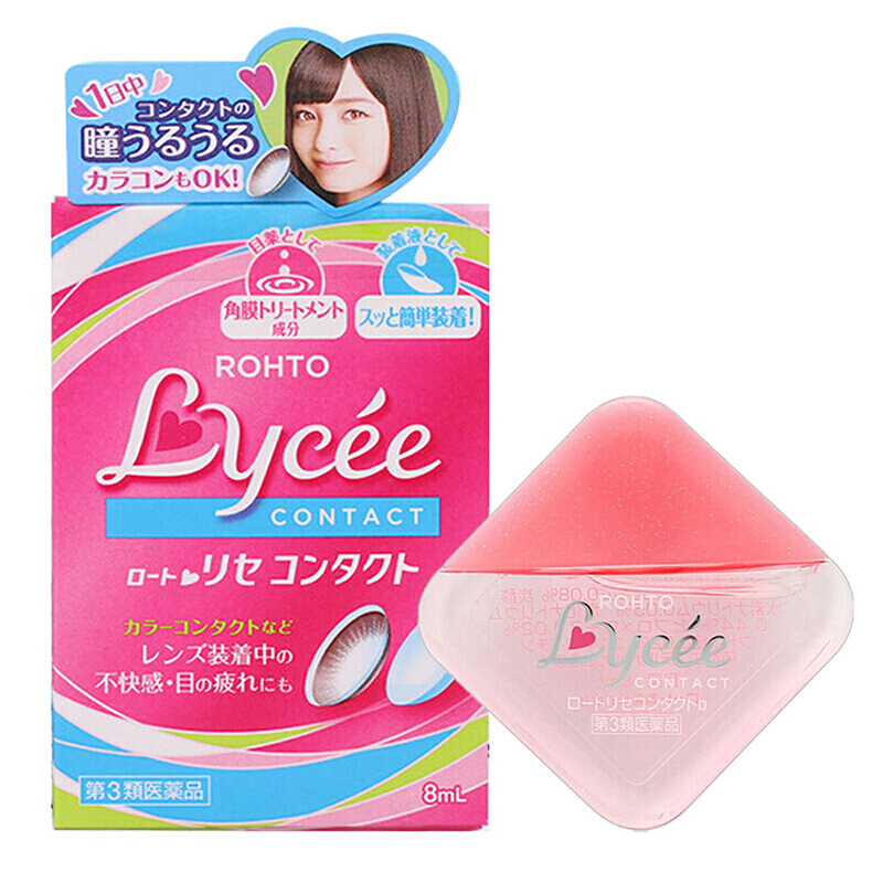 日本乐敦Lycee小红粉花隐形美瞳润眼药水滴眼液洗眼液缓解眼疲劳