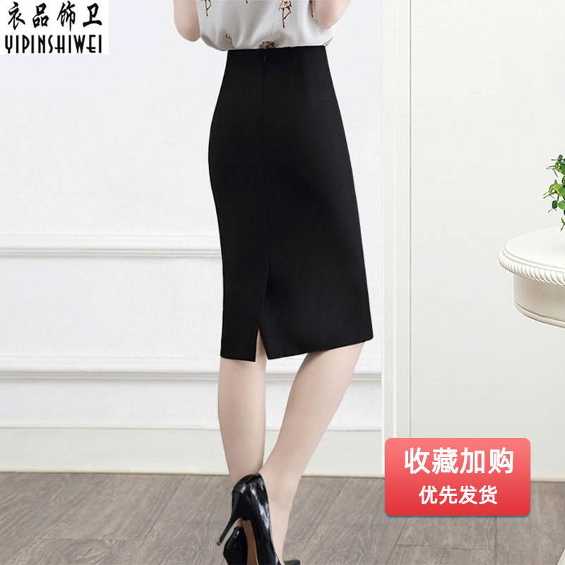 弹力职业高腰工装裙女半身裙中裙一步裙中长款包臀包裙正装裙夏季