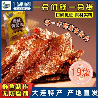 大连特产海鲜零食半岛小渔村香酥麻辣茄汁即食鲅带小黄花鱼肉罐头