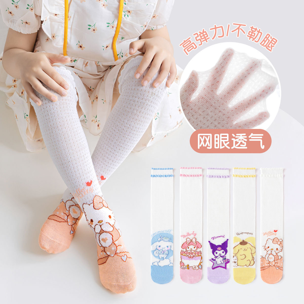 女童长袜子夏季薄款美乐蒂儿童大腿防蚊袜长筒袜女宝过膝打底丝袜