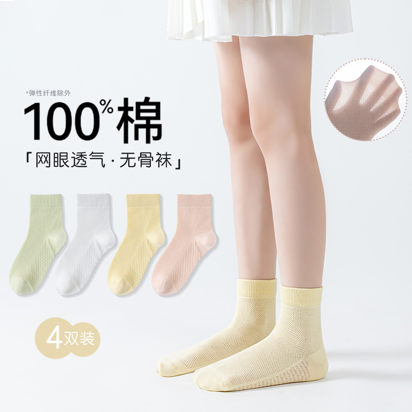 儿童袜子2026新款爆款女童夏季薄款纯棉网眼透气100%棉纯色中筒袜