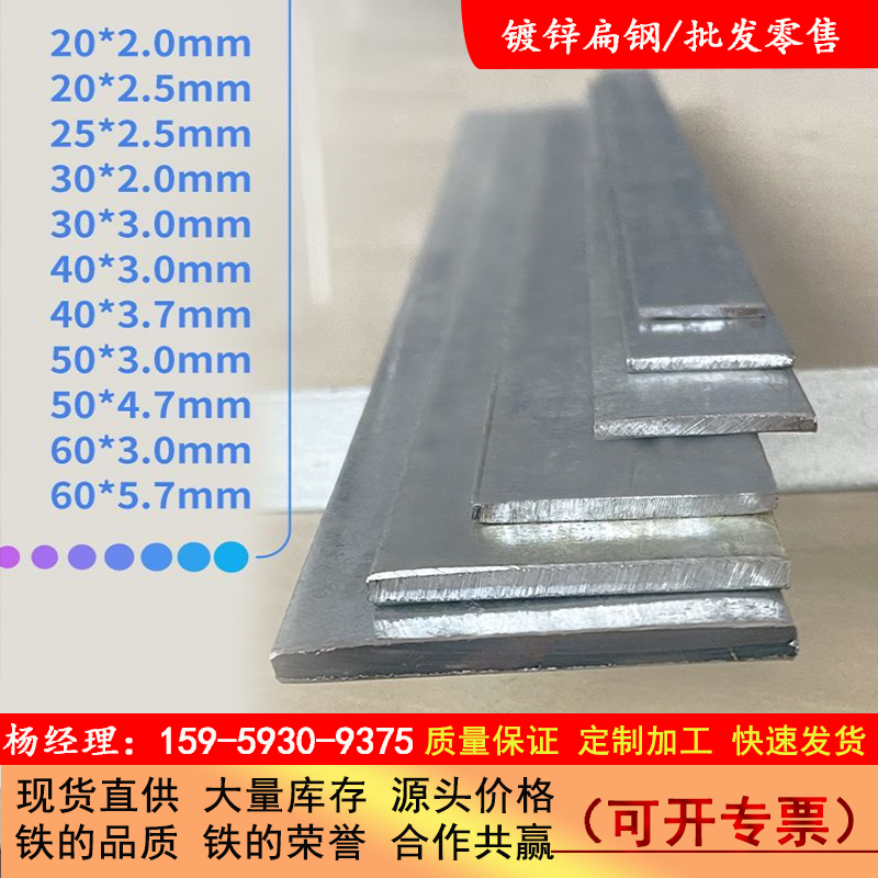 热镀锌扁钢25x3mm 40x4 50x5 60x8避雷接地母线镀锌扁铁A3铁片条