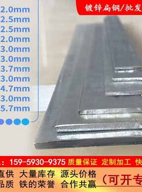 热镀锌扁钢25x3mm 40x4 50x5 60x8避雷接地母线镀锌扁铁A3铁片条