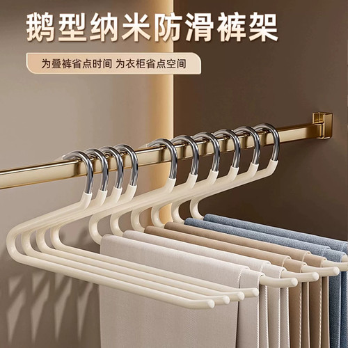 【8个仅需7.9元】无痕防滑裤架