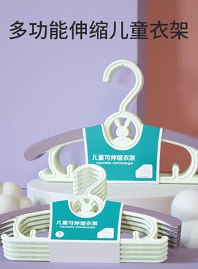 儿童衣架宝宝婴儿凉衣架可爱小伸缩无痕衣架子衣撑家用