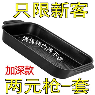 特厚碳钢烤鱼盘不粘商用家用烤盘户外多功能托盘烤箱电磁炉明火用