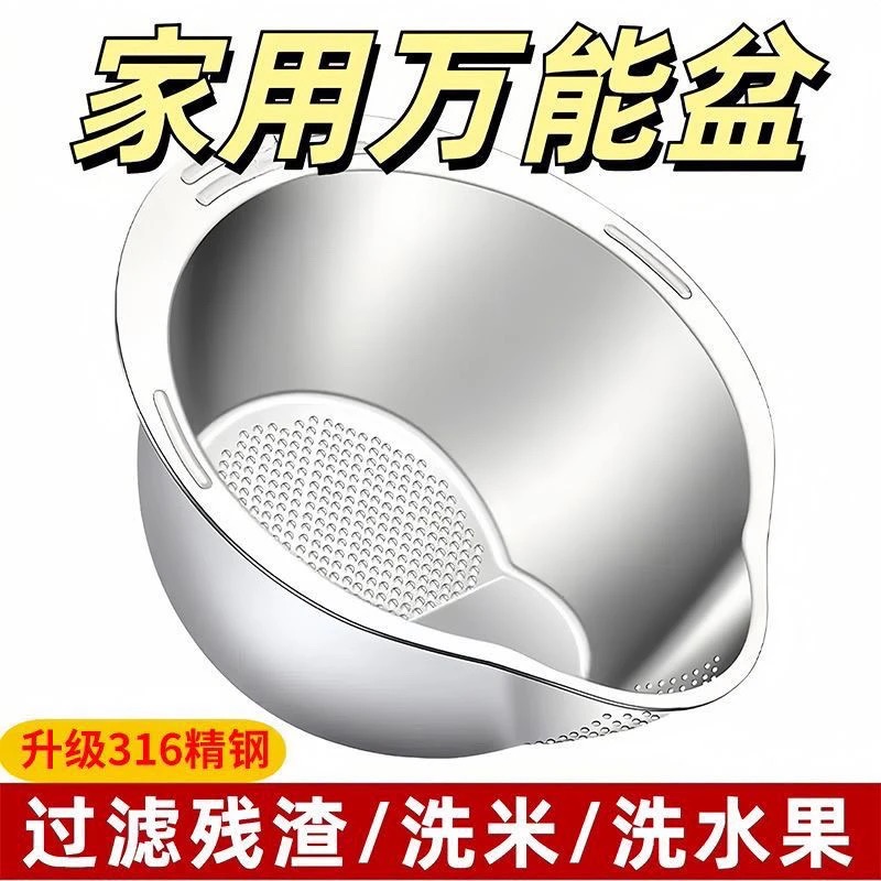 沥水篮316不锈钢沥水盆304食品级洗米筛淘米盆厨房淘米神器滤水篮