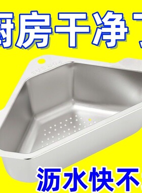精品厨房水槽三角沥水篮304不锈钢免打孔架剩菜剩饭过滤网筛