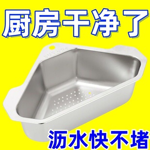 精品厨房水槽三角沥水篮304不锈钢免打孔架剩菜剩饭过滤网筛