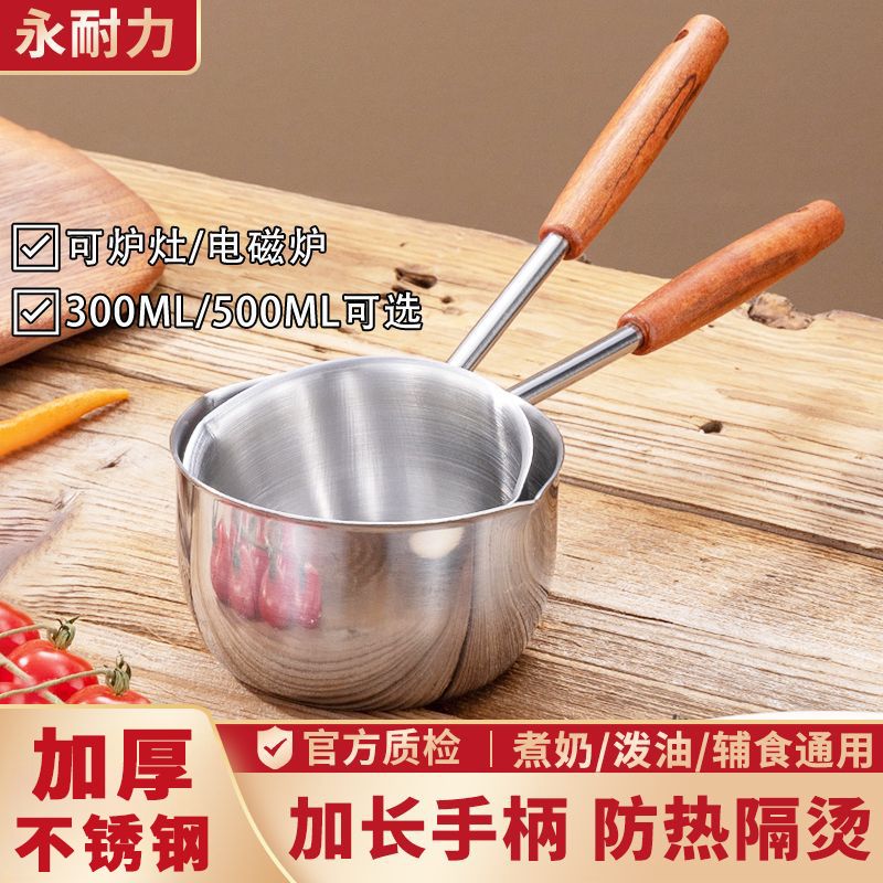 316不锈钢长柄泼油锅勺子家用锅架热油小锅多功能淋油炝油小奶锅