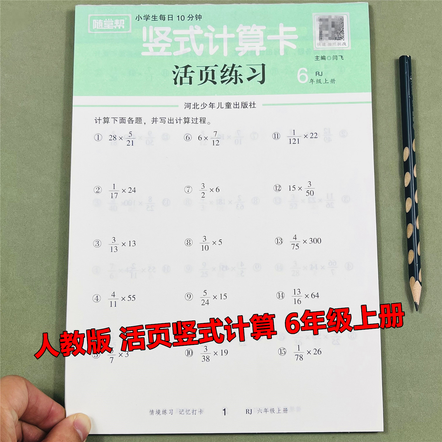 数学竖式计算题卡人教