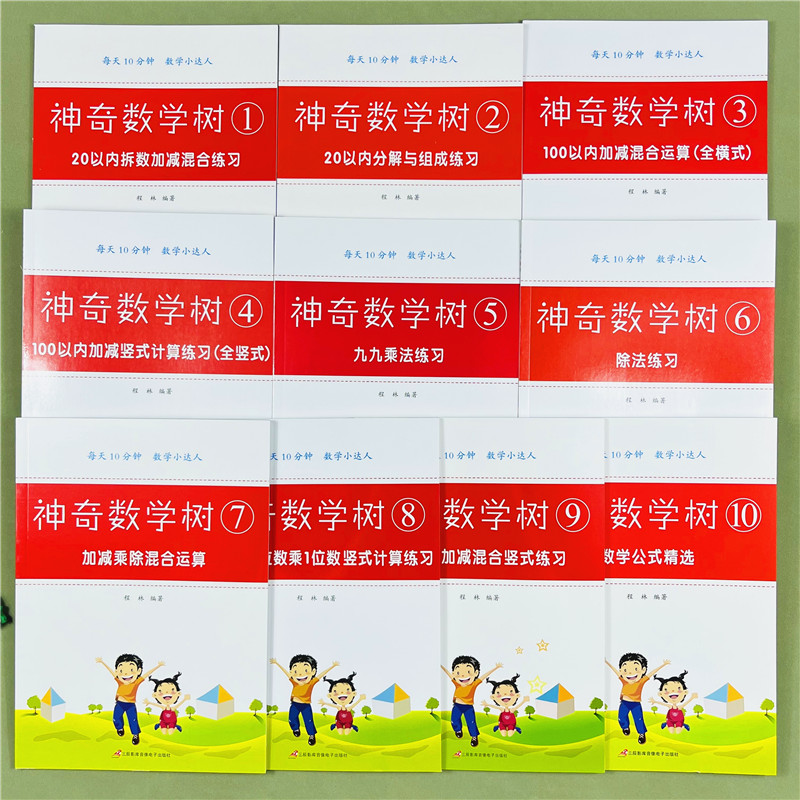 20/100以内加减混合运算分解组成