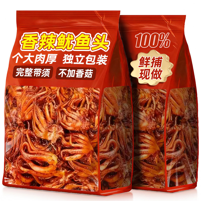 麻辣鱿鱼须即食烧烤铁板鱿鱼头爆款网红零食品香辣海鲜特产鱼批发