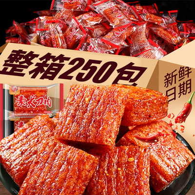 大刀肉辣条儿时怀旧小吃童年回忆麻辣零食解馋耐吃食品80后好吃的