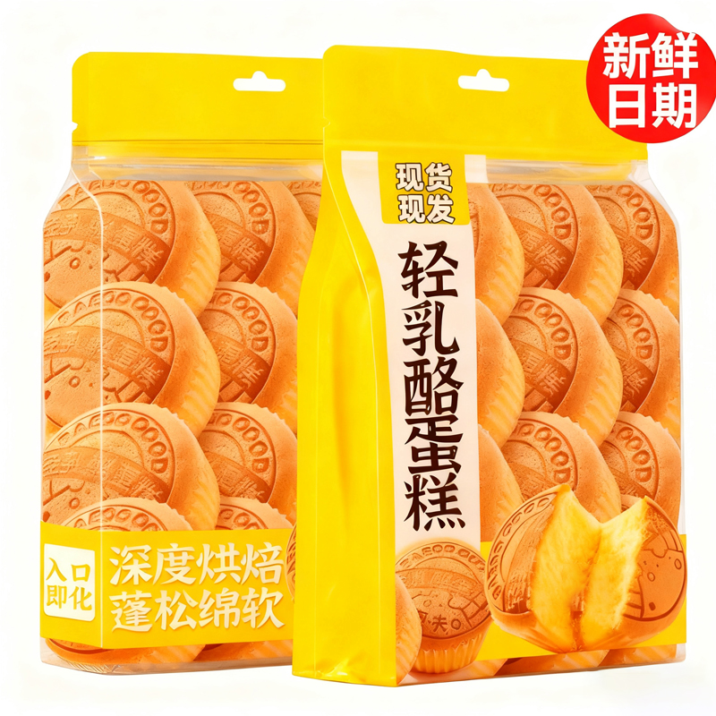 乳酪加量45%！轻乳酪芝士蛋糕