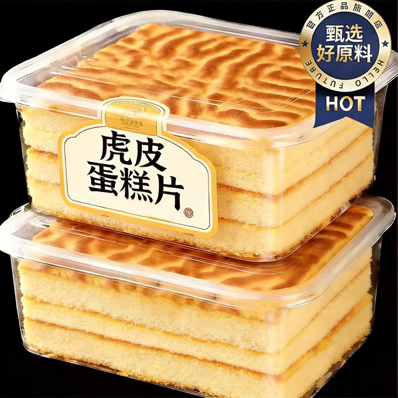 虎皮蛋糕片面包整箱早餐营养瑞士卷蛋糕点心充饥代餐休闲小零食品