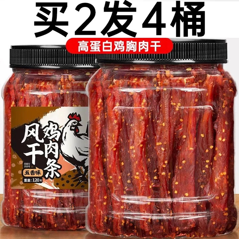 0淀粉】健身鸡胸肉干*低脂高蛋白
