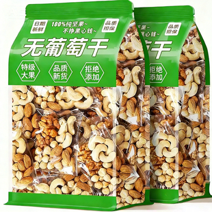 混合纯坚果仁每日坚果独小包装原味无添加果干孕妇儿童健康零食礼