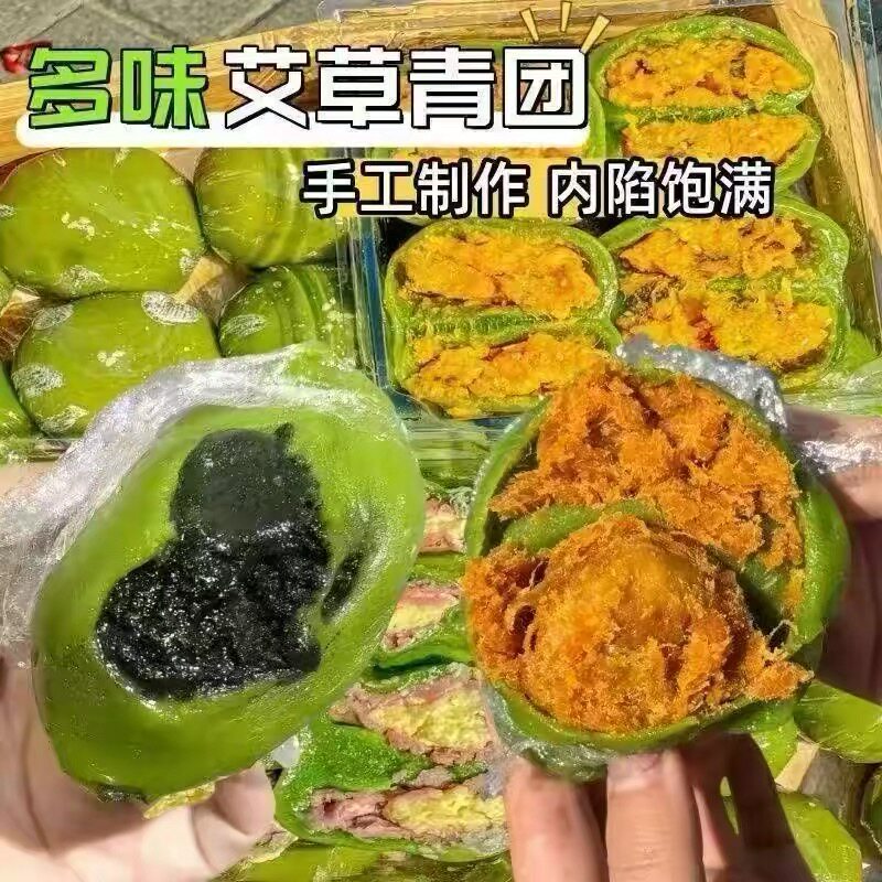【央妈推荐】多口味艾草青团