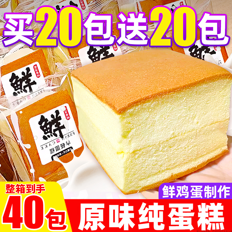 鲜鸡蛋加量制作【高品质】纯蛋糕