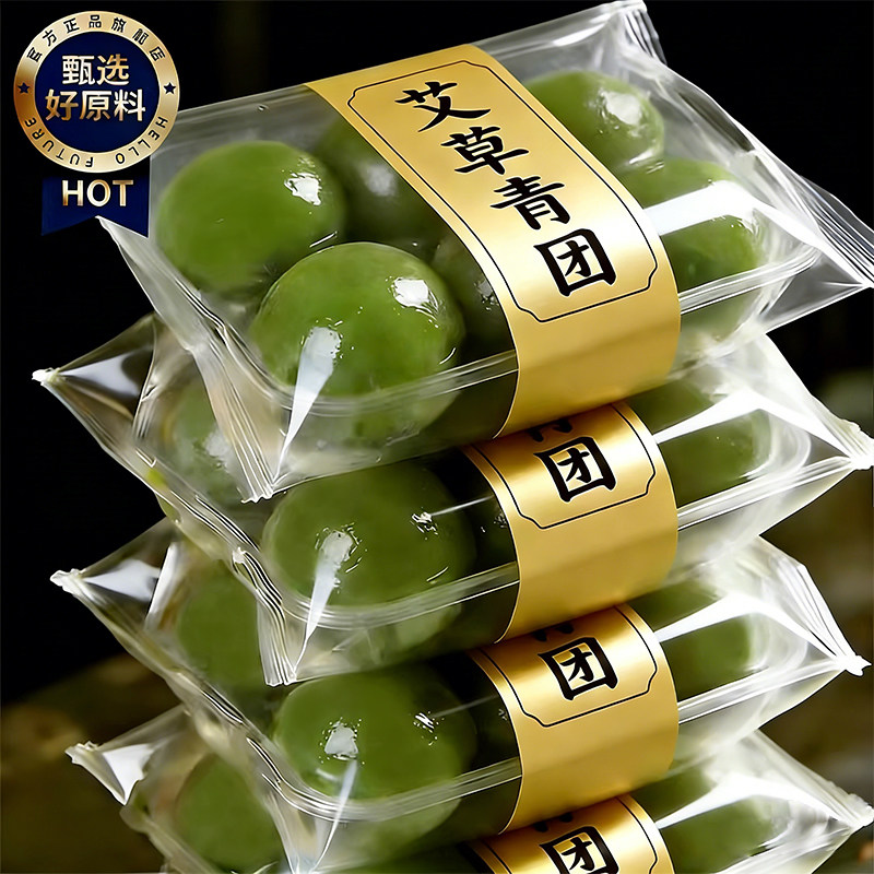 【加量新鲜艾草汁】江南春味青团
