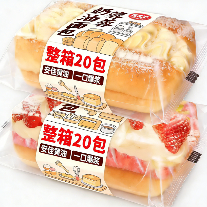 椰蓉奶油面包老式夹心蛋糕肉松糕点早餐解馋夜宵休闲食品小吃食品
