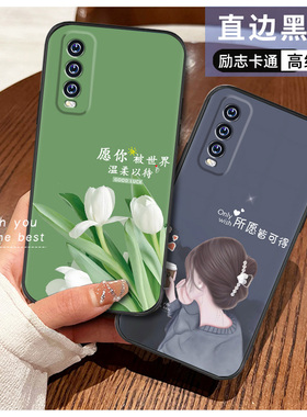 vivoy51s手机壳女新款网红全包vivo y51s手机套时尚卡通防摔保护套磨砂硅胶软壳潮流文字小清新