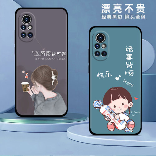 适用华为NOVA8手机壳新款网红pro硅胶nova8se手机套女款软壳卡通nova8pro保护套男防摔薄全包黑红色喜庆磨砂
