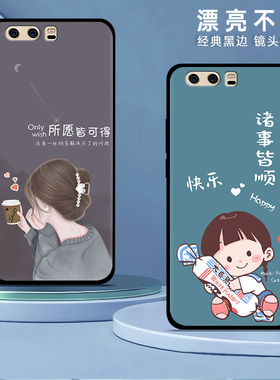 适用华为P10手机壳新款网红硅胶p10plus手机套女款软壳卡通保护套男防摔薄全包黑红色喜庆磨砂壳送钢化膜