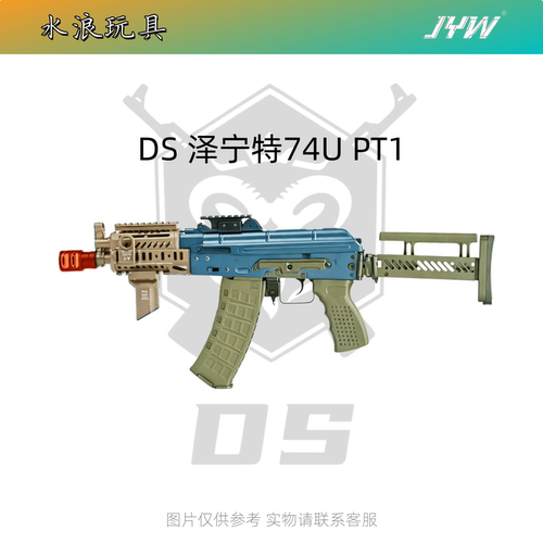 泽宁特全金AK74U电动连发玩具枪