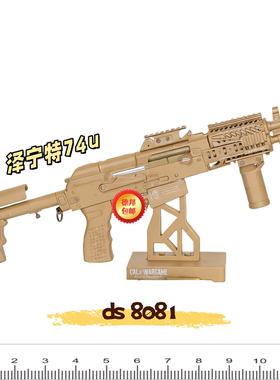 ds泽宁特74u 全金全行程电动连发解压预供回趟影视道具ds金属机匣