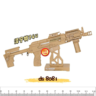 ds泽宁特74u 全金全行程电动连发解压预供回趟影视道具ds金属机匣