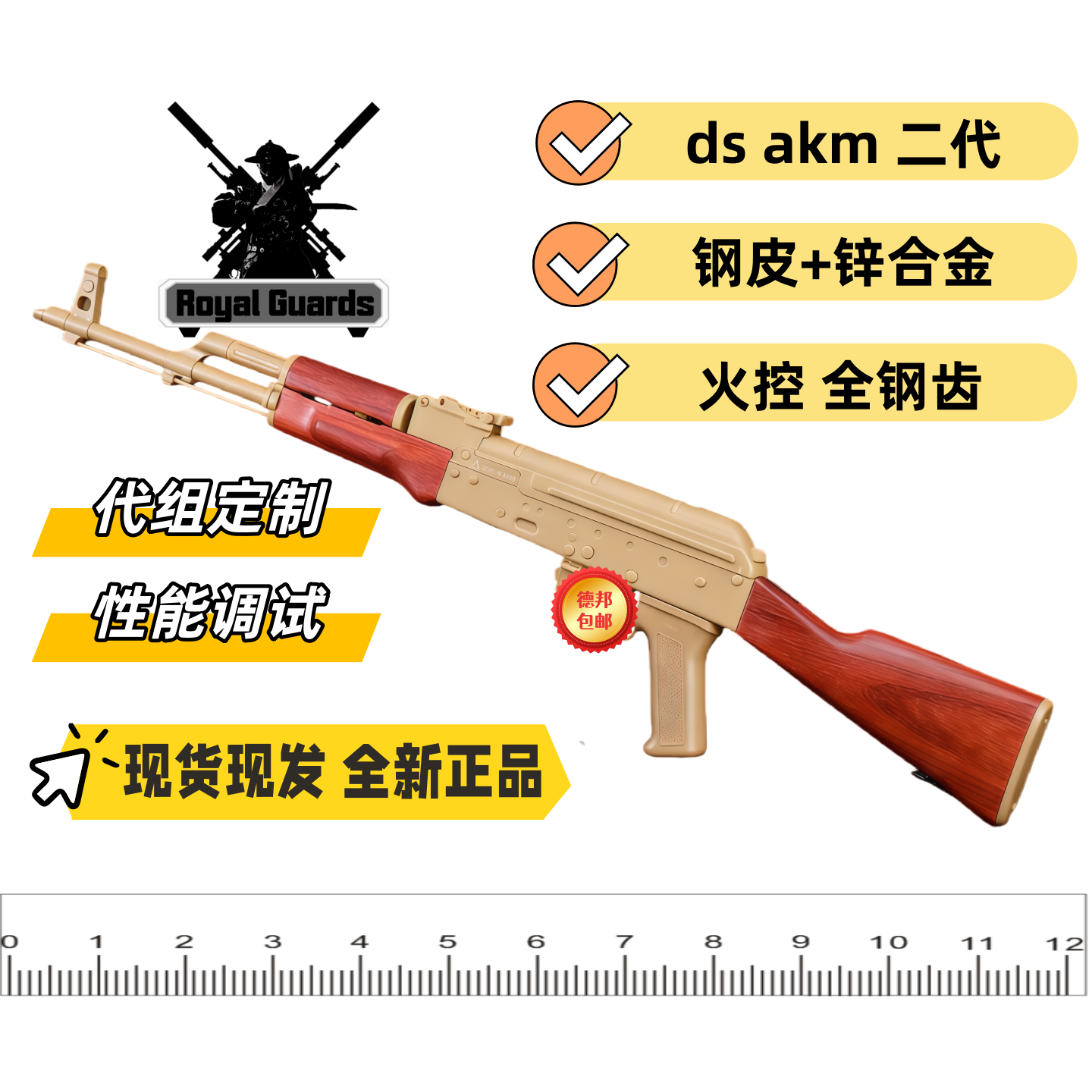 akm红花梨木实木火控钢齿钢机匣