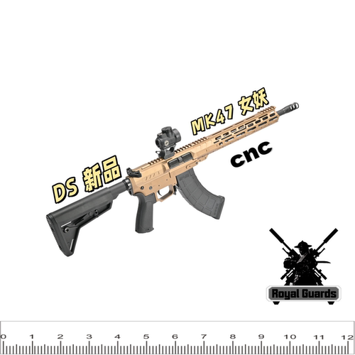 DSMK47女妖全金航空铝CNC模型