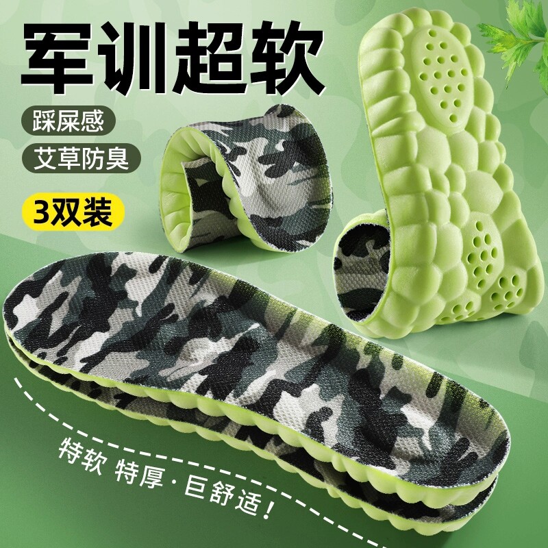 军训超软减震久站不累鞋垫