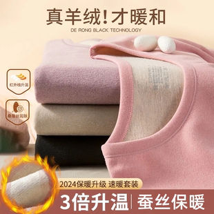 新款男女情侣保暖裤冬季修身羊绒蚕丝裤子男生打底秋衣裤加厚套装