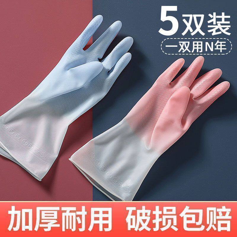 加厚家务洗碗手套乳胶手套防水耐用厨房日用洗菜洗衣服家用清