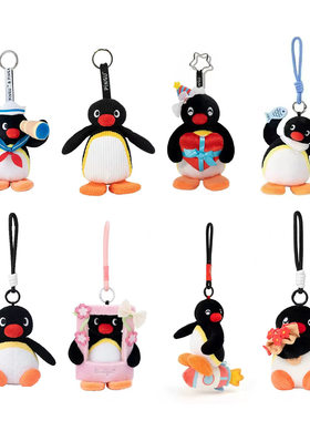 优迈正版企鹅pingu坐姿系列毛绒玩偶pinga公仔玩偶背包挂件钥匙扣